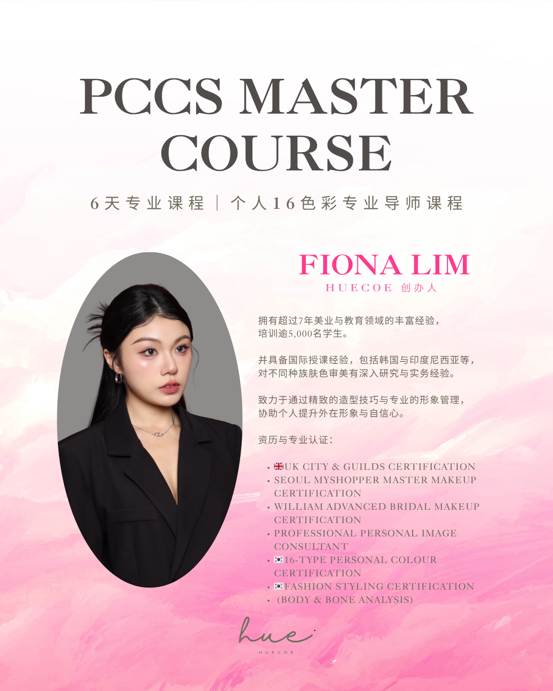 个人色彩鉴定专业培训课程.zip - 3