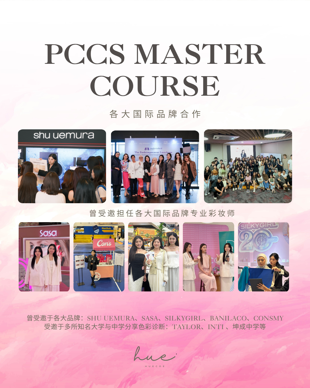 个人色彩鉴定专业培训课程.zip - 4