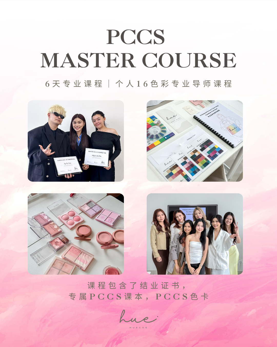 个人色彩鉴定专业培训课程.zip - 7