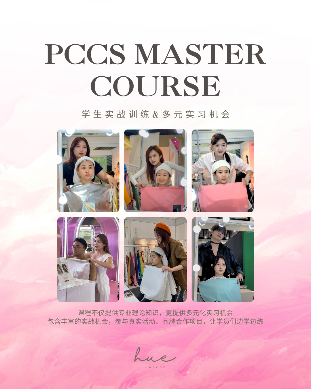 个人色彩鉴定专业培训课程.zip - 8